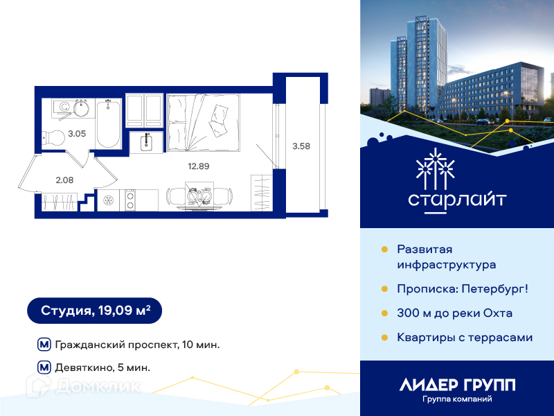 Планировка: Студия · 19,09 м²