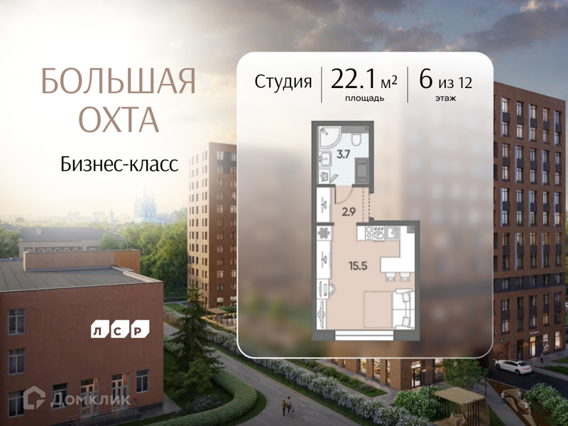 Планировка квартиры: Студия · 22,1 м²