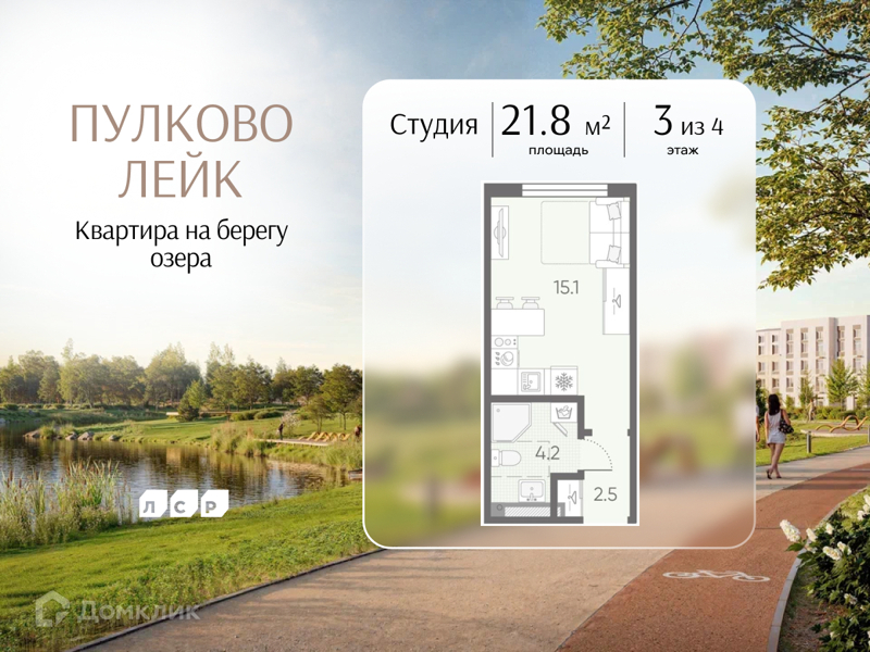 Планировка квартиры: Студия · 21,8 м²