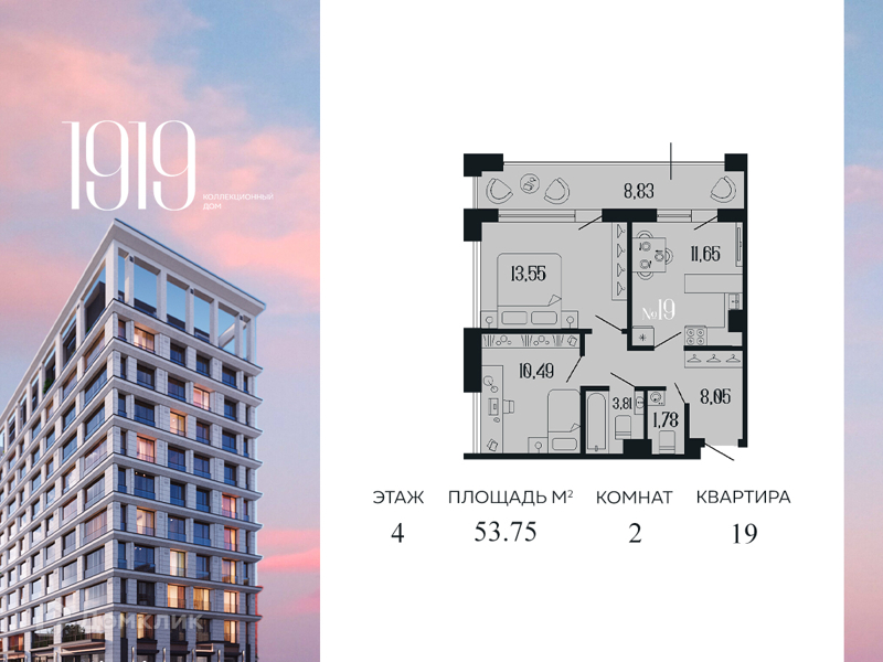 Планировка: 2 комнаты · 53,75 м²
