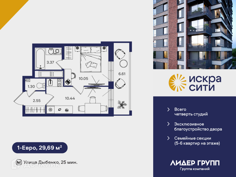 Планировка: 1 комната · 29,69 м²
