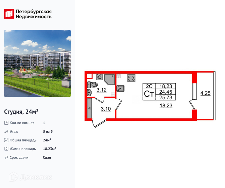 Планировка квартиры: Студия · 24 м²