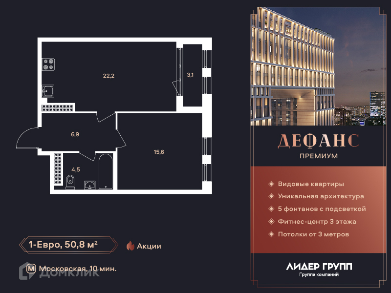 Планировка: 1 комната · 50,8 м²