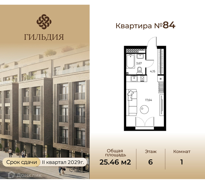 Планировка: 1 комната · 25,46 м²
