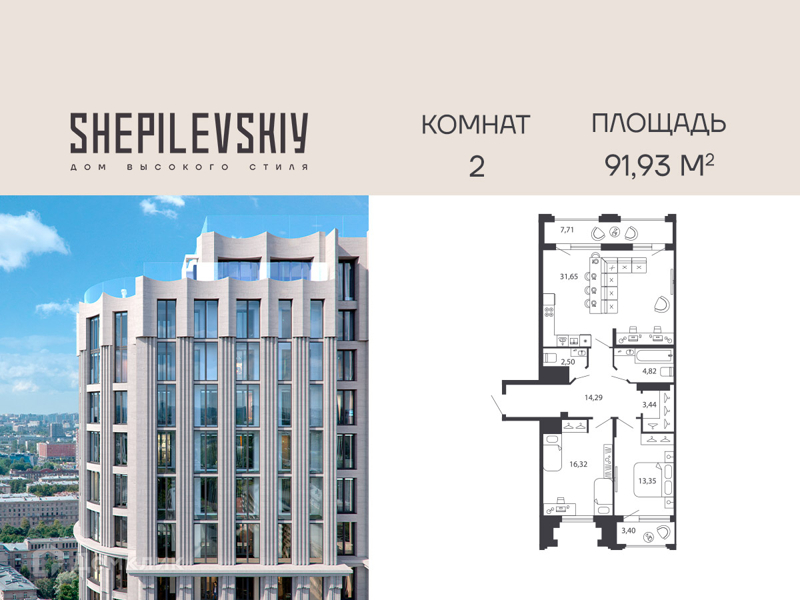 Планировка: 2 комнаты · 89,3 м²