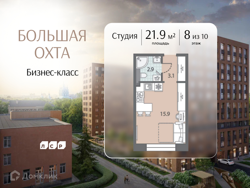 Планировка квартиры: Студия · 21,9 м²