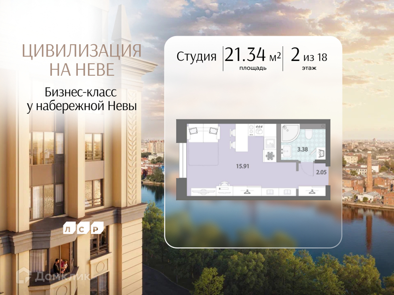 Планировка: Студия · 21,34 м²