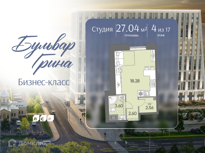 Планировка: Студия · 27,04 м²