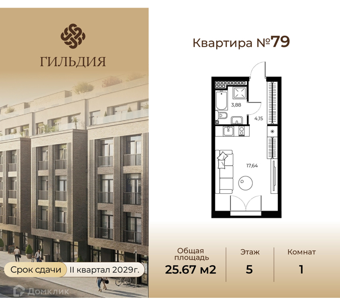 Планировка: 1 комната · 25,67 м²