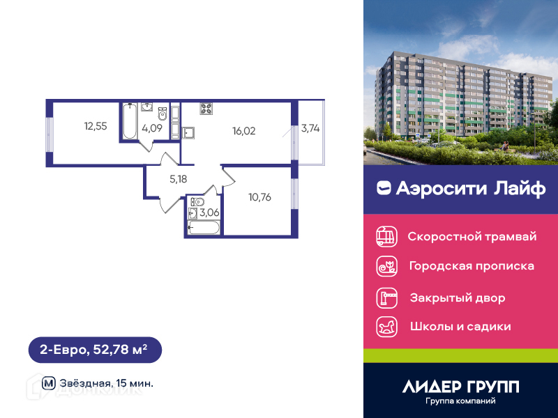 Планировка: 2 комнаты · 52,78 м²