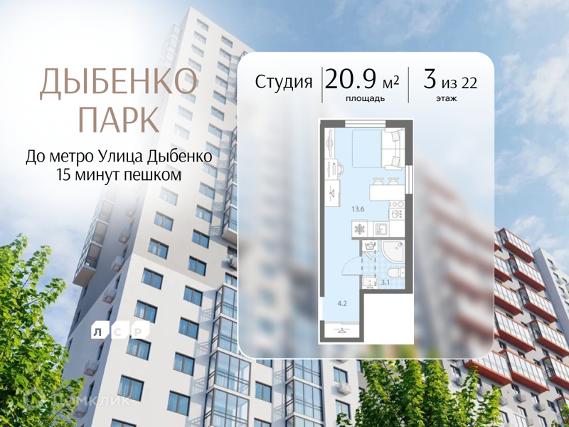 Планировка квартиры: Студия · 20,9 м²