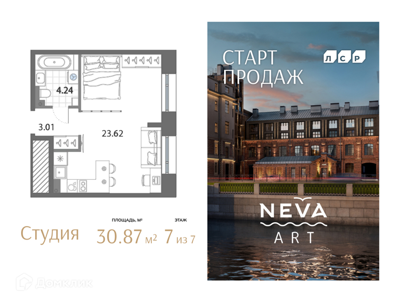Планировка: Студия · 30,87 м²