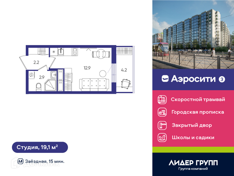 Планировка квартиры: Студия · 19,3 м²
