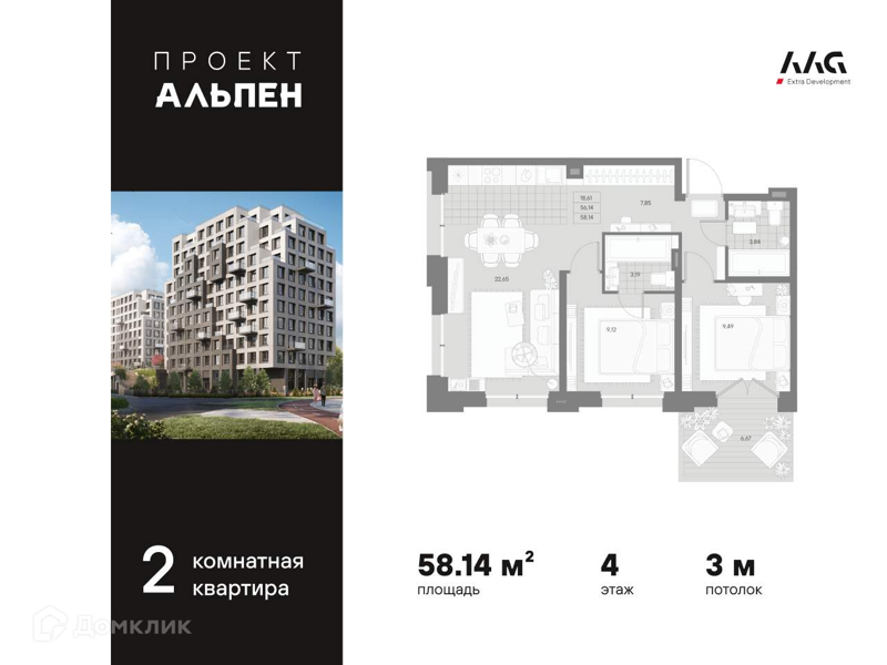 Планировка: 2 комнаты · 58,14 м²