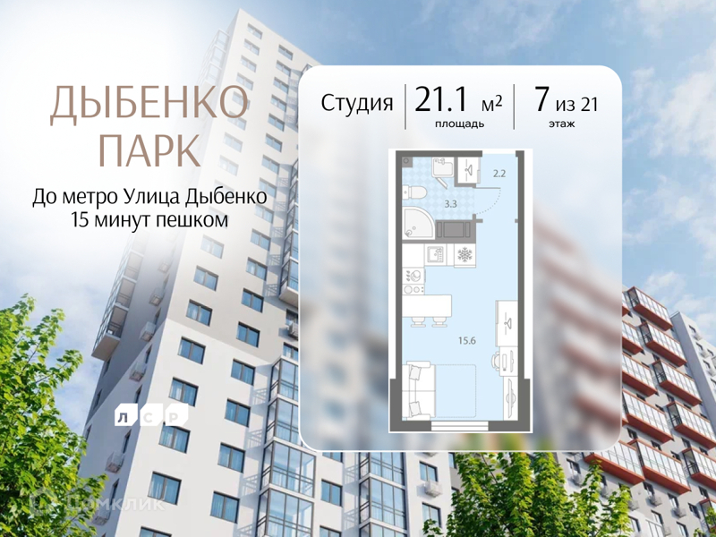 Планировка квартиры: Студия · 21,1 м²