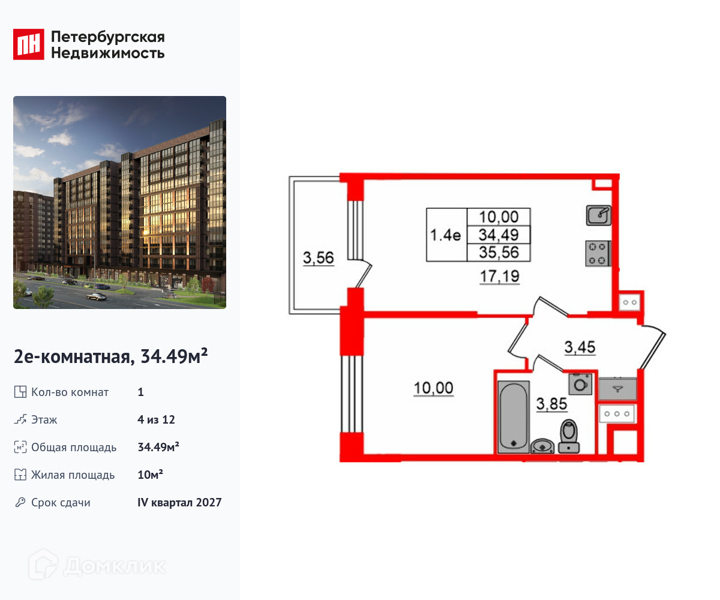 Планировка: 1 комната · 34,49 м²
