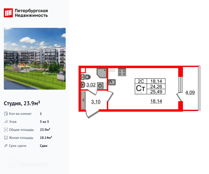 Планировка квартиры: Студия · 23,9 м²