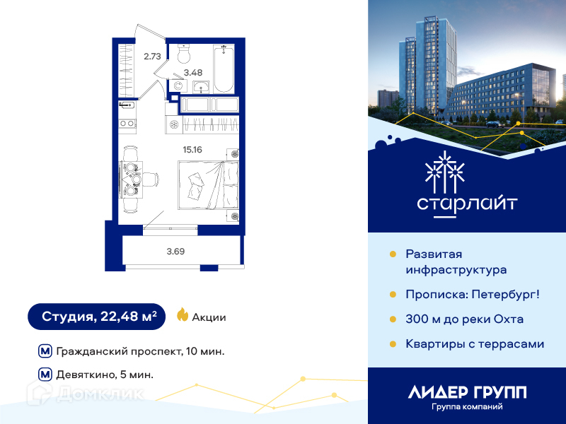 Планировка: Студия · 22,48 м²