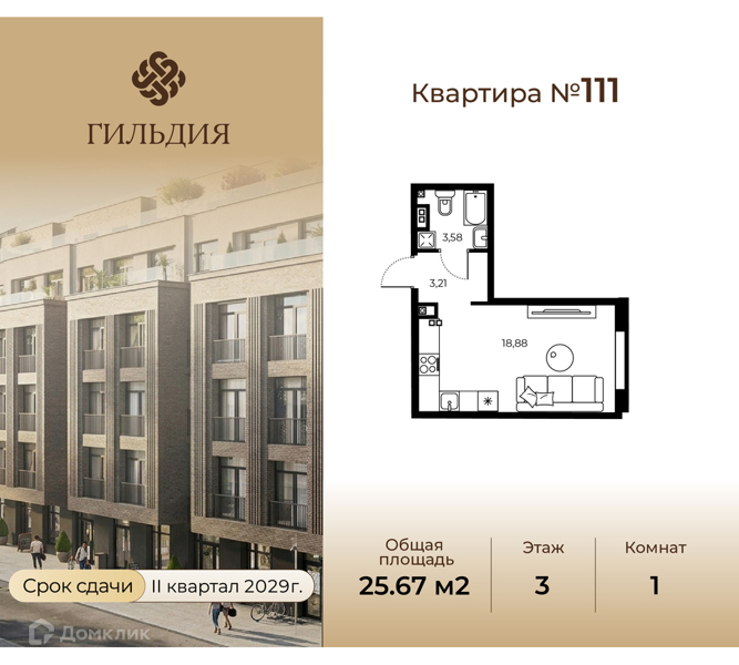 Планировка квартиры: 1 комната · 25,67 м²
