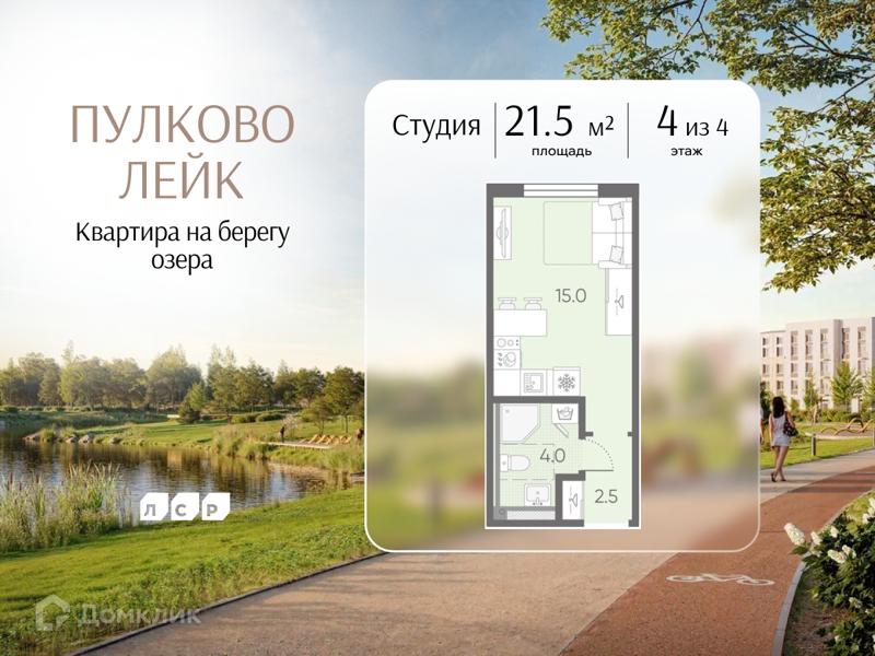 Планировка квартиры: Студия · 21,5 м²
