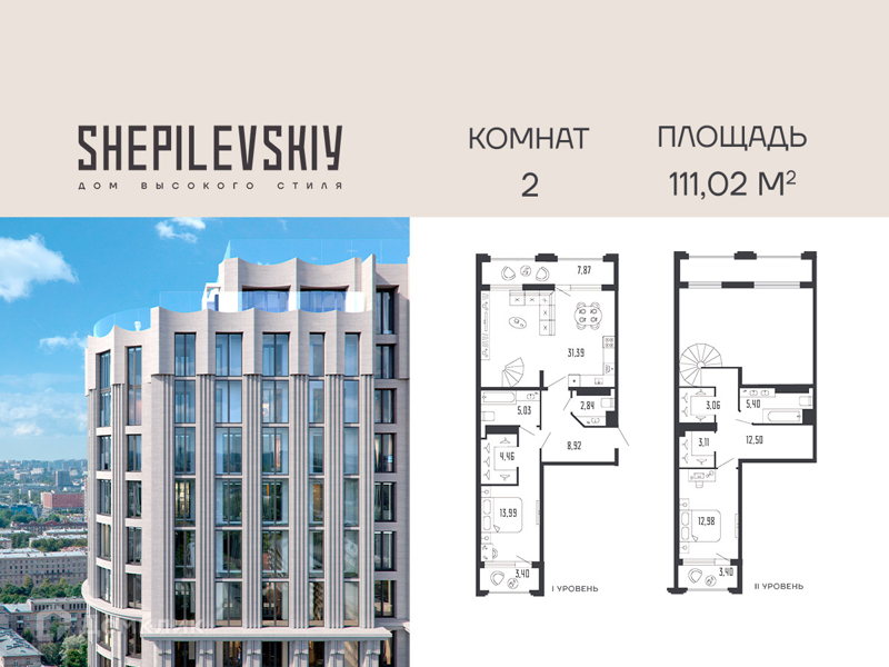 Планировка: 2 комнаты · 106,8 м²