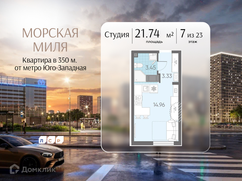 Планировка: Студия · 21,74 м²