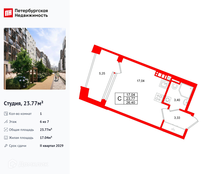 Планировка квартиры: Студия · 23,77 м²