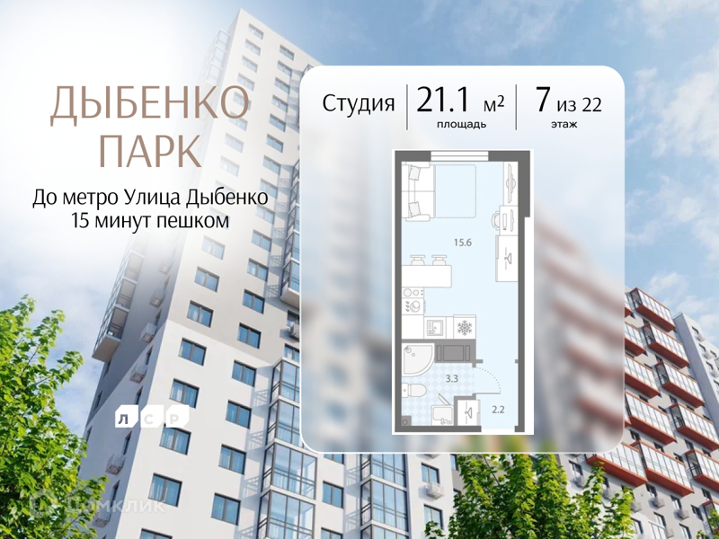 Планировка квартиры: Студия · 21,1 м²