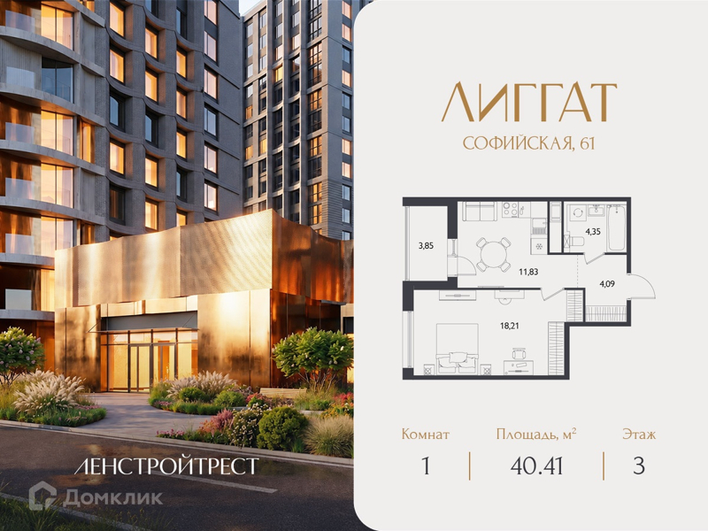 Планировка: 1 комната · 40,41 м²