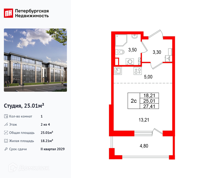 Планировка квартиры: Студия · 25,01 м²