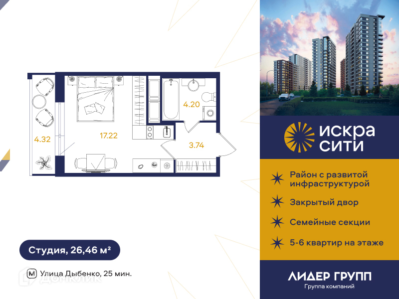 Планировка: Студия · 26,46 м²