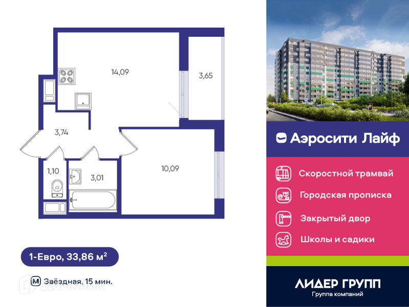 Планировка: 1 комната · 33,86 м²