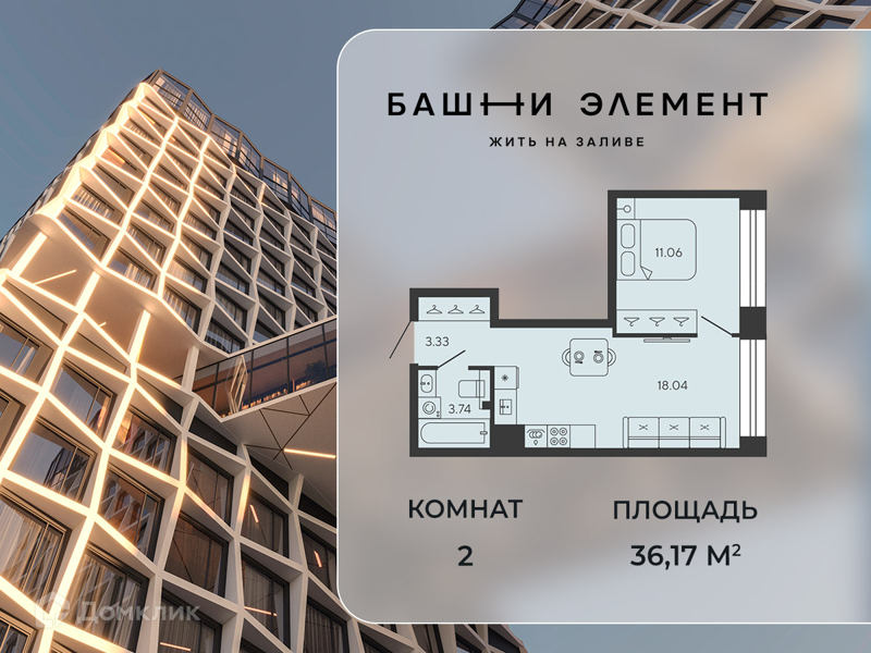 Планировка квартиры: 1 комната · 36,17 м²