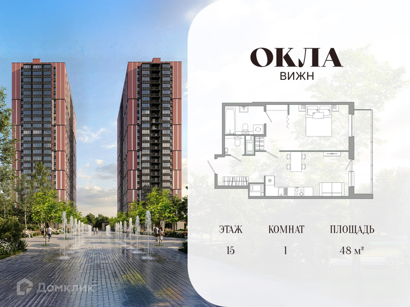 Планировка квартиры: 1 комната · 48 м²