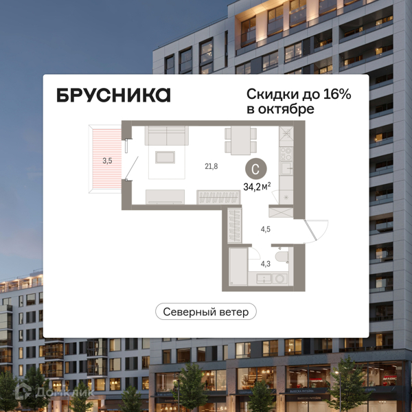 Планировка квартиры: Студия · 34,18 м²
