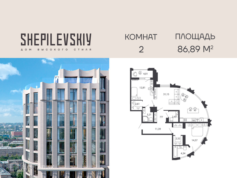 Планировка: 2 комнаты · 84,9 м²