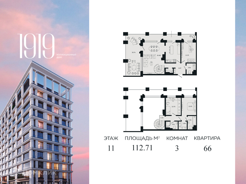 Планировка: 3 комнаты · 111,2 м²