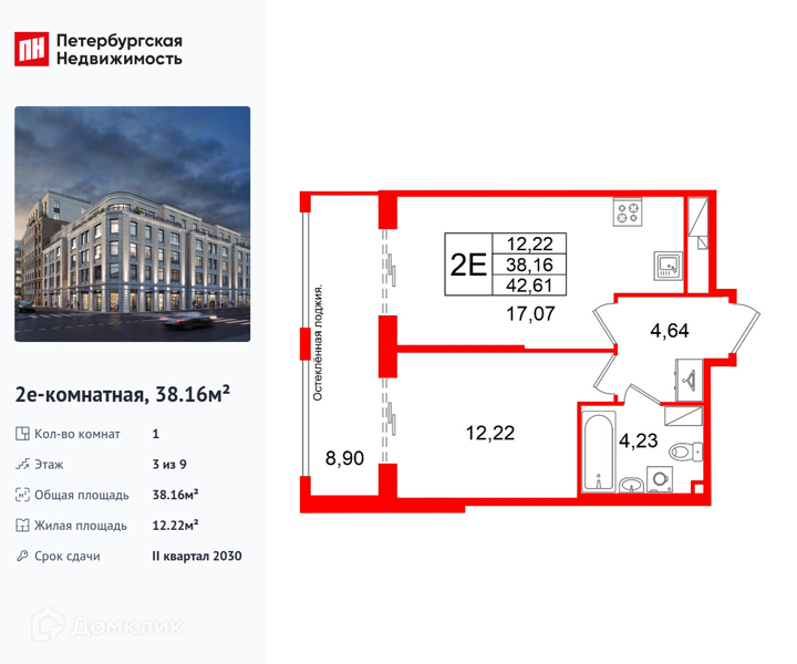 Планировка: 1 комната · 38,16 м²