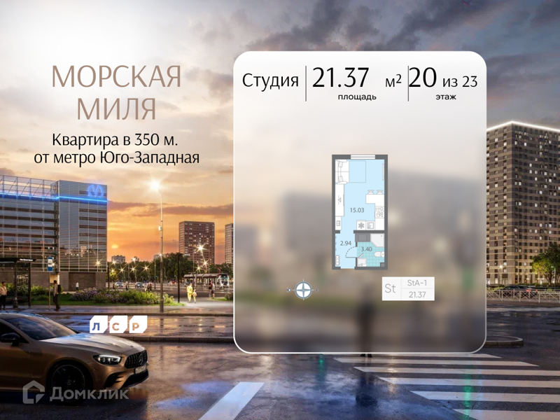 Планировка квартиры: Студия · 21,37 м²