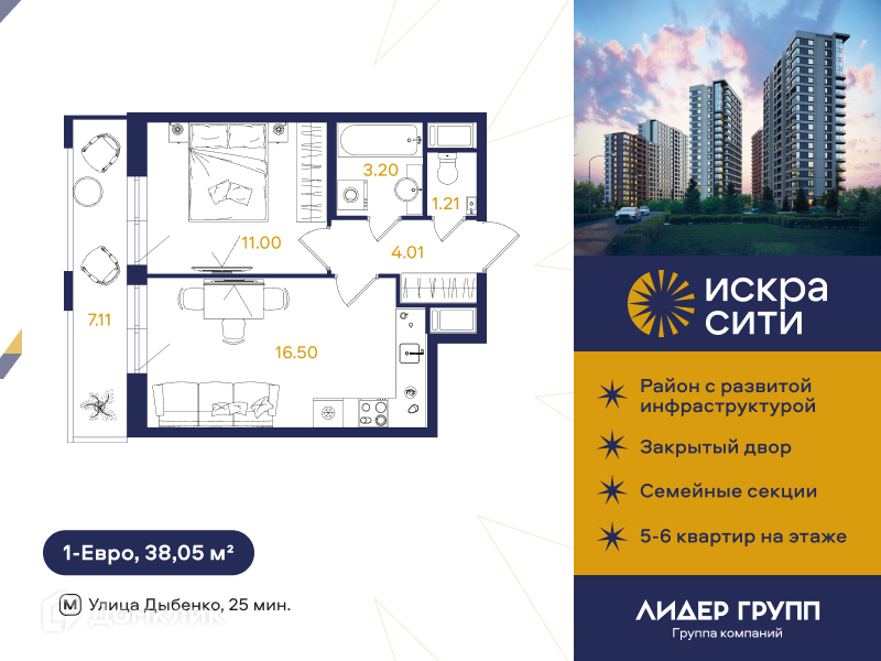 Планировка: 1 комната · 38,05 м²