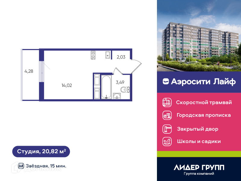 Планировка квартиры: Студия · 20,82 м²