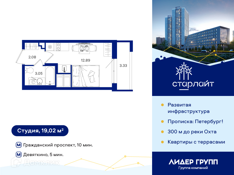 Планировка: Студия · 19,02 м²