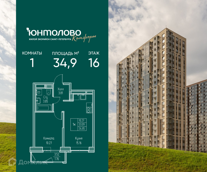 Планировка: 1 комната · 34,9 м²
