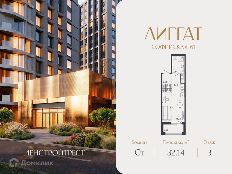 Планировка квартиры: Студия · 32,14 м²