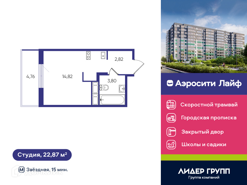 Планировка: Студия · 22,87 м²