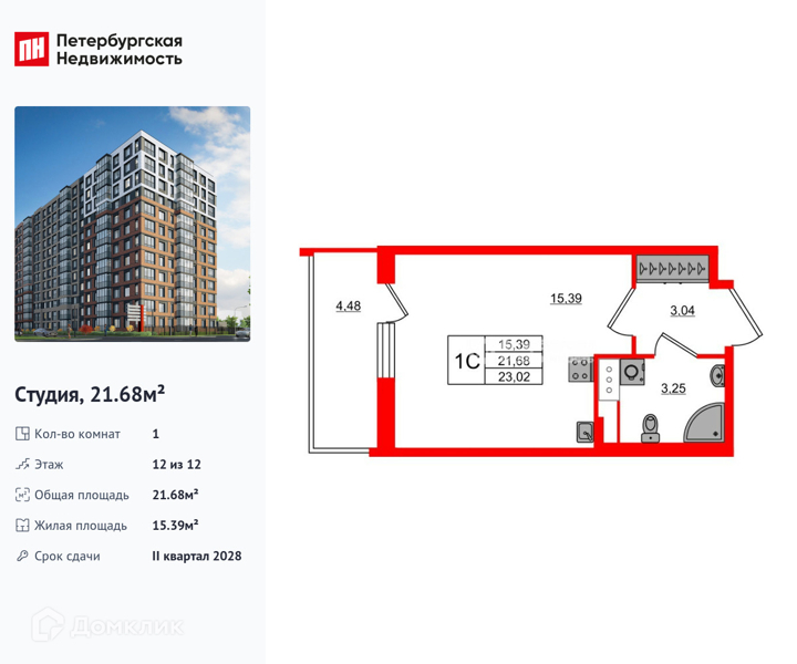 Планировка квартиры: Студия · 21,68 м²