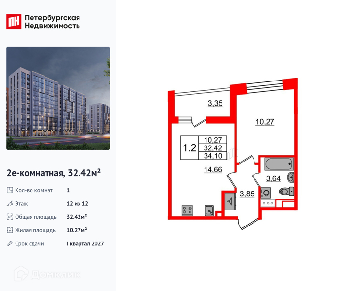 Планировка квартиры: 1 комната · 32,42 м²