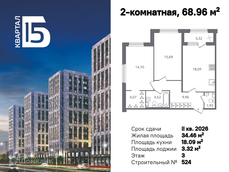 Планировка: 2 комнаты · 70,62 м²