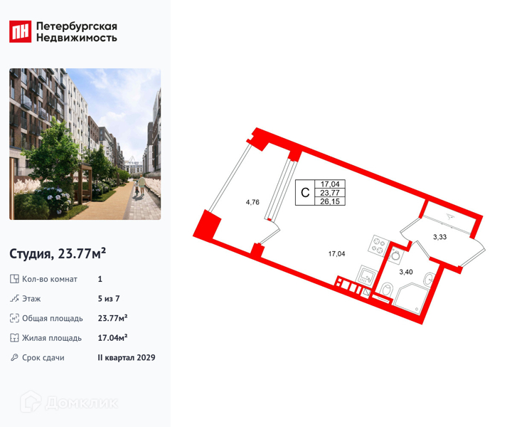 Планировка квартиры: Студия · 23,77 м²