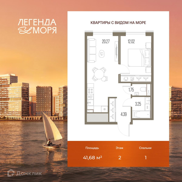 Планировка квартиры: 1 комната · 41,68 м²